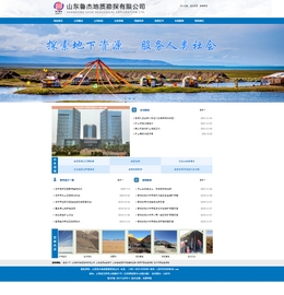 ɽ�|���ܵ��|(zh��)��̽���޹�˾